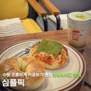 중부전자 | 수원 카공하기 좋은 조용한 수원디저트카페 심플픽 무료주차 가능