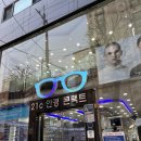 안경진정성 부천원미점 | 부천중동안경원 추천, 21C안경콘택트프라자 부천안경점 방문후기