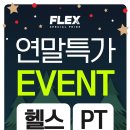 플렉스짐 야당점 이미지