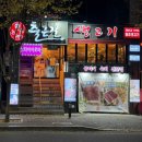 일품생고기 | 동대구역 맛집 출근길 생고기 뭉티기 후기