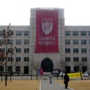 고려대학교(세종) 이미지