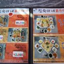 진숙맛집