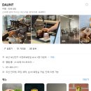 다운트 | 부산 전포카페거리 전포카페 다운트 DAUNT 아아 후기
