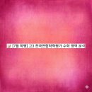 오르비에터 | ​📝 [7월 학평] 고3 7월모의고사 수학 영역 출제 경향 총정리! +학생들 현장반응