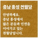 월계천길 | 태안점집 신점으로 남편 사업 방향 잡으려 방문했어요