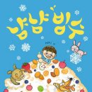 오늘은 엄마랑 그림책 읽는 날 이미지