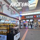 전지적 참견 간식 | 평택제천고속도로 안성맞춤휴게소 제천방향 이영자 맛집 먹거리 메뉴
