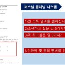 퍼스널시스템 이미지