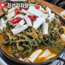 씨유 김포통진우리점 | 김포 통진 맛집 | 어르신부터 아이까지 즐길 수 있는 구수한 감자탕 맛집 "진선감자탕" 리얼 후기