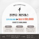 스트레칭앤유