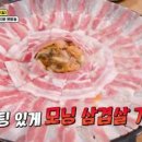 김치삼겹살 이미지