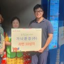 가나환경 이미지