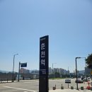 빌림 | 춘천여행 춘천역 쏘카 이용 후기 (귀여운 코나 빌림 )