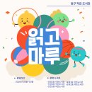 효목1동 작은도서관 이미지