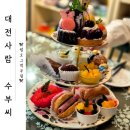 대전 디저트 맛집 <대전사람수부씨> 내돈내산 솔직 후기