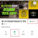 헬스보이짐 병점점 이미지