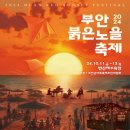 붉은노을 이미지