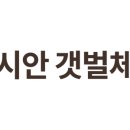 마시안어촌체험·휴양마을 이미지