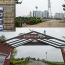 생태공원 정문 이미지