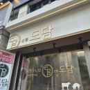 한우24H | [서울/강남] 선릉역 맛집 : 선릉도담 1++ 한우와 흑돼지의 완벽한 만남, '우돈한판세트' 솔직 후기