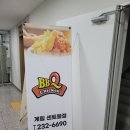 비비큐(BBQ)광주계림센트럴점 이미지