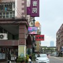 탕 끓이는집 아트나라 | 1월 가오슝 가보슝 (4) KAOHSIUNG MORNING RUNNING CLUB (흥륭거/만탕면식/까르푸/스타벅스)