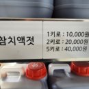 이화젓갈상회