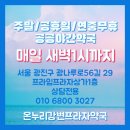 유명프라자온누리약국 이미지