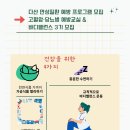 (6월) 당뇨병 건강교실 『운동』 이미지