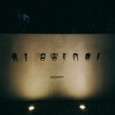 앳.코너(at.corner) 이미지