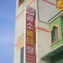 곰소모텔 이미지