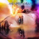 눈과 귀가 힐링! 취향저격! ＜찰리 컨트리맨＞ 뮤직예고편! 이미지