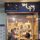 분당주막길 네이버블로그