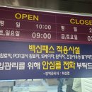 몬스터 당구클럽 이미지