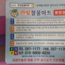 건영철물 - 미추홀구 수봉안길13번길 14 | 건영철물