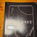 대동집역북점