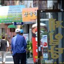 태백탄광촌 이미지