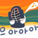 군산검도관(검도) 이미지