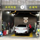 오토셀프존 | 양산셀프세차장 오토존 &amp; 빨래방 완벽 활용법! 세차도 편하게, 빨래도 동시에🧺✨
