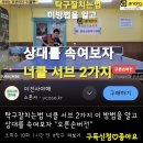 탁구잘치는법 너클 서브 2가지 이 방법을 알고 상대를 속여보자 "오른손버전" 이미지