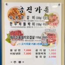 금진가든 이미지