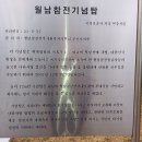 월남참전 기념탑 이미지