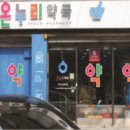 마포온누리약국 이미지