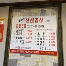 김태주선산곱창(지산점)