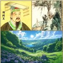 12)13. 莊子장자 外篇외편 第12篇 天地(천지)(第13章)/미군기지,자율형 AI,저궤도 위성,노키아,버핏 퇴장,뉴요커 맘다니,중국 이미지