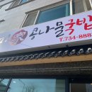 진미가콩나물국밥 네이버블로그