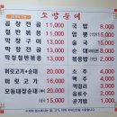 소망순대 이미지