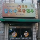 진성보쌈 이미지