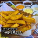 아벡데프리츠 권선2호점 이미지