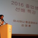 선배시민의 길 특강 이미지